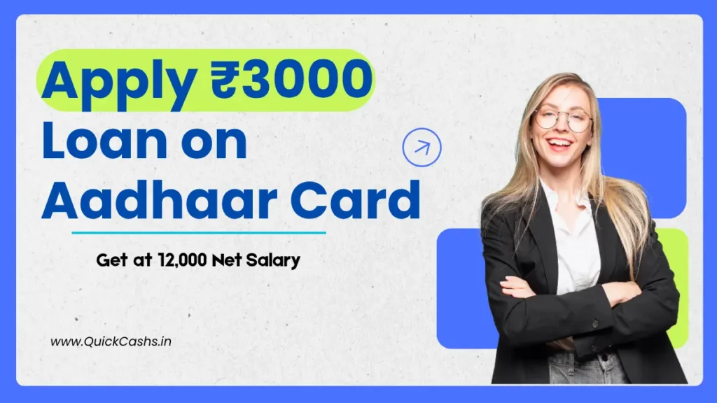 Apply ₹3000 Loan on Aadhaar Card