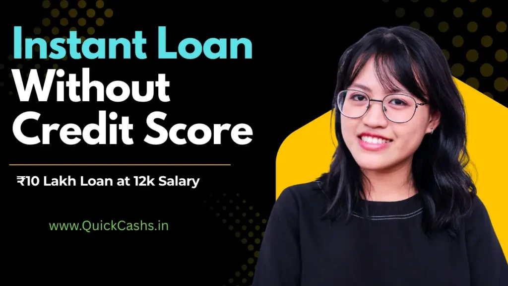 Instant Loan Without Credit Score