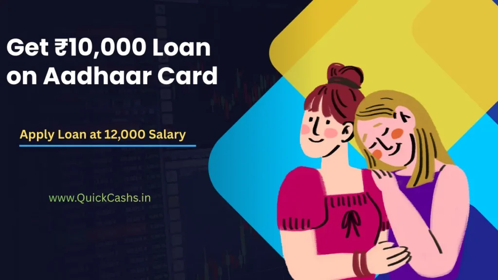 Get ₹10,000 Loan on Aadhaar Card