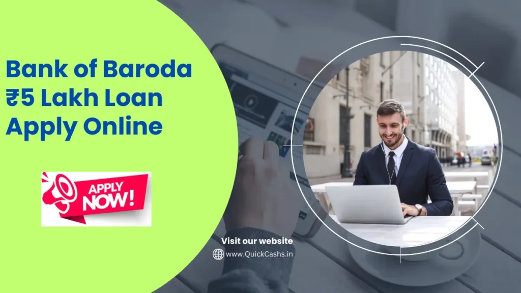 Bank of Baroda ₹5 Lakh Loan Apply Online