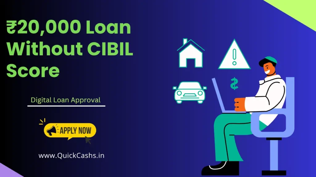 ₹20,000 Loan Without CIBIL Score