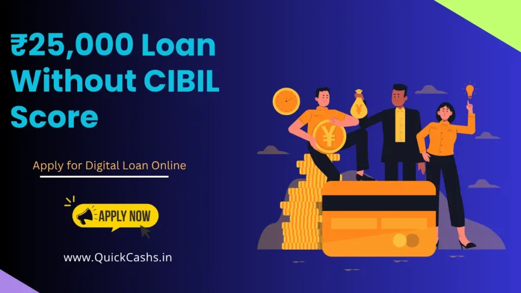 ₹25,000 Loan Without CIBIL Score