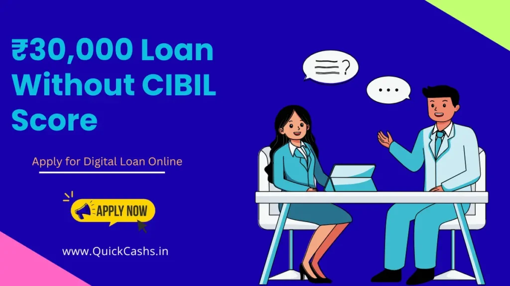 Urgent ₹30,000 Loan Without CIBIL Score